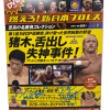 Hogan's Beach Shop Antonia Inoki Vs Hulk Hogan Dvd / Magazine Autographed Volume (1) -Hogan's Beach Shop Sales 2c38e54a e79e 4e89 acb9 90ba3c177d39 1